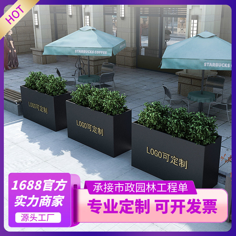 不锈钢花槽室外庭院种植花架铁艺户外花箱组合围栏隔断广场花坛