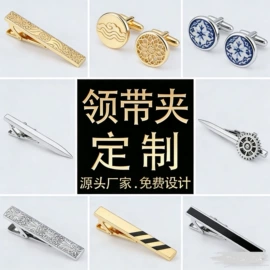 袖扣;胸针;领带夹