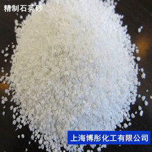 高纯雪花白石英粉环氧地坪砂喷砂铸造草坪沙子各种型精制石英砂