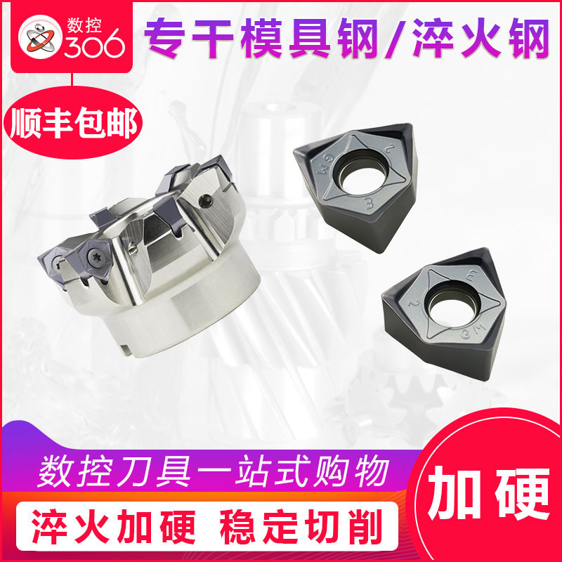 90度MFWN双面六角平面铣刀盘重切削大切深快进给铣刀片WNMU080608