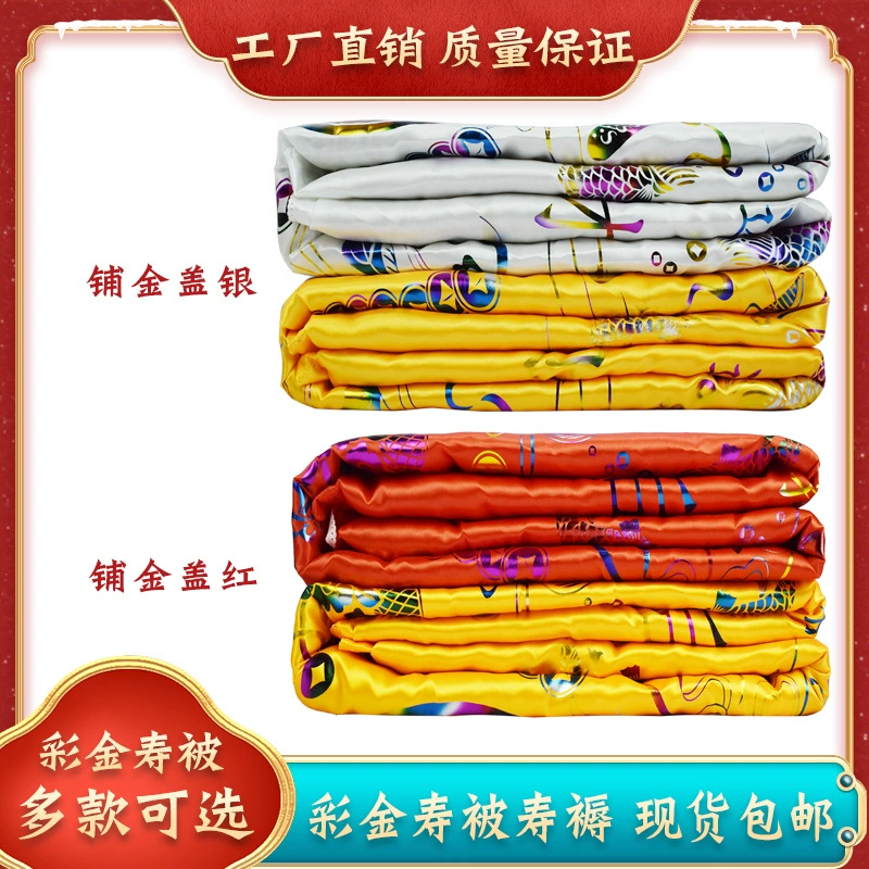 Прямые похоронные принадлежности с фабрики для пожилых людей старая одежда Chongxi полный набор аксессуаров Кожух долговечность одеяло долговечность матрас цвет золото долговечность одеяло матрас...