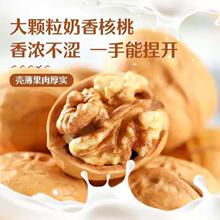 批发新疆特产手剥烤核桃仁奶香味熟五香味纸皮薄皮零食