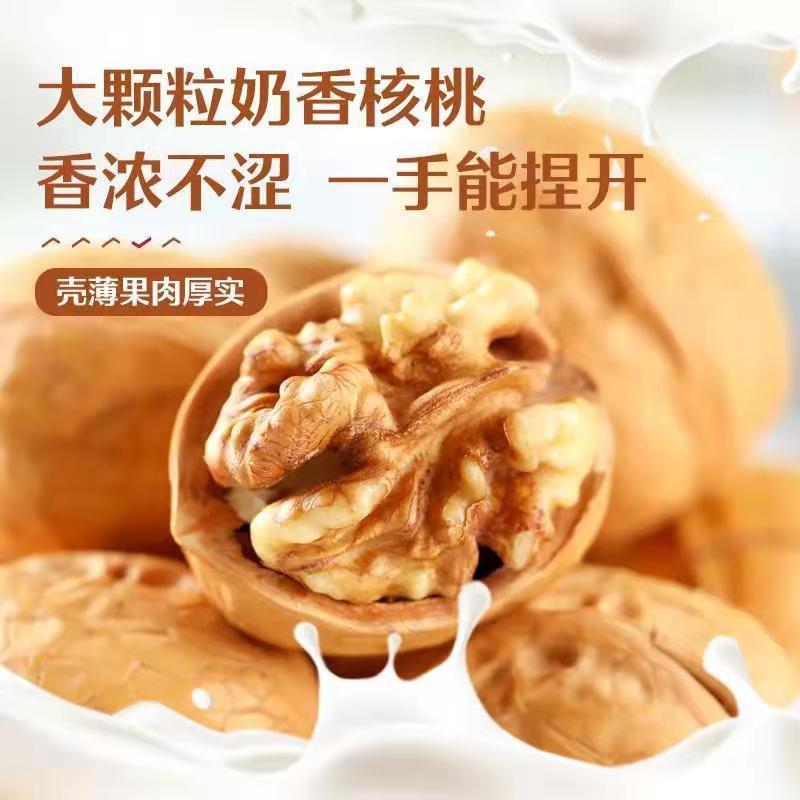 批发新疆特产手剥烤核桃仁奶香味熟五香味纸皮薄皮零食