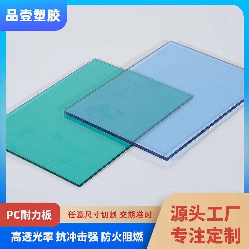 耐力板3亳米3毫米耐力板静音透明5mm磨砂4mmpc中空阳光板pc耐力板