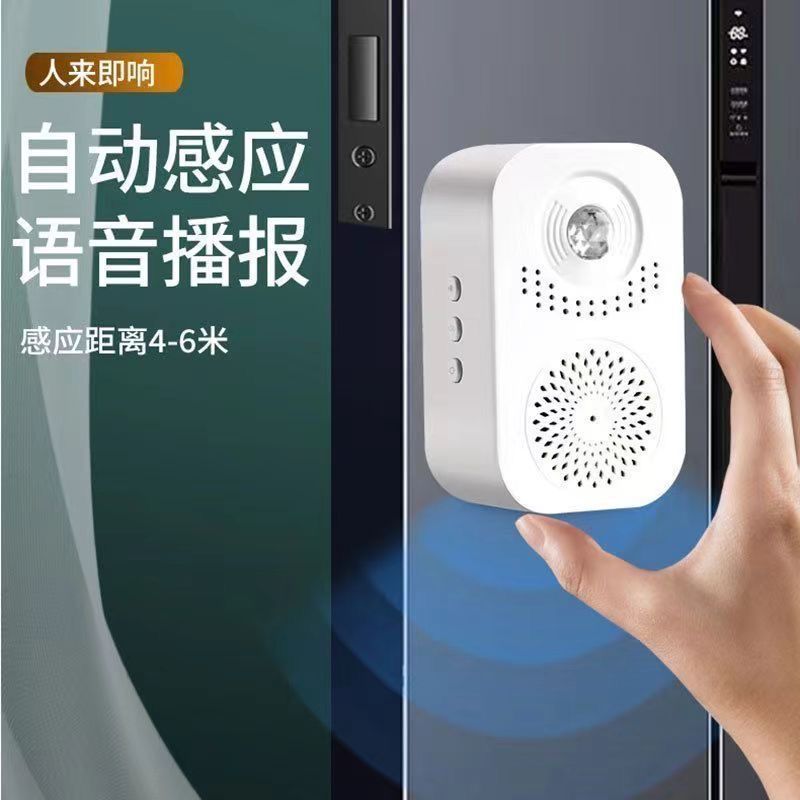 旗舰门口欢迎广陵感应器感应器超市商铺叮咚挂牌磁吸迎宾门铃报警