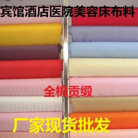 四件套;贡缎;酒店床品套件