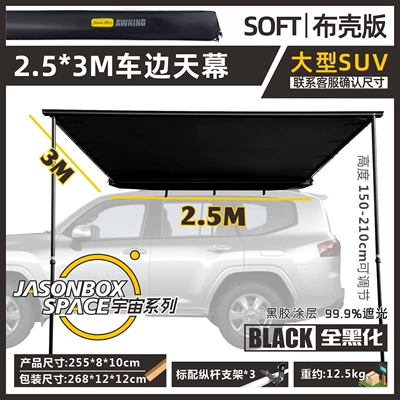 Avtomobil dam çadırları Tent, Black Vinyl Canopy Tent - full-black-cloth-shell-253m-car-side-canopy-default-item
