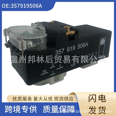 357919506A Car Blower Suitable for Volkswagen Heater Fan Motor Resistor Cross-Border Hot-Selling Accessories (Fan)