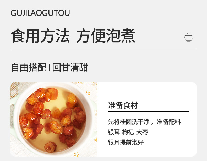 Dried Seedless Longan Flesh Gui Yuan Rou for Tea Soup and Daily Herbal Use 260g specifications