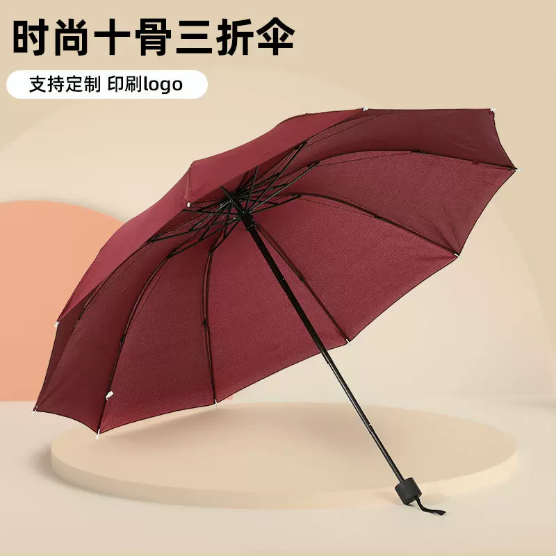 简约纯色雨伞十骨酒红色加大双人三人特大商务伞学生三折叠晴雨伞