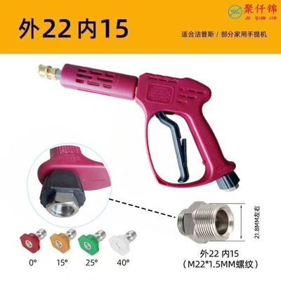 High pressure car wash water gun, water gun quick plug car wash - h-type-copper-valve-quick-connection-medium-long-gun-with-4-nozzles-15mm-inside-outer-wire-m22