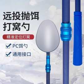 钓鱼打窝勺碳素杆打窝器野钓投饵远投大号手竿勺头抛饵竿打窝神器