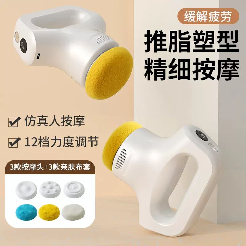 跨境推脂机手持式便携按摩器按摩棒颈部腰部肩部揉捏筋膜枪美体仪