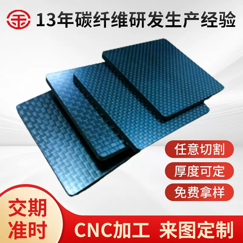 金旺纤维斜纹3K碳纤维板高弹性表面光泽度高不易腐蚀复合材料