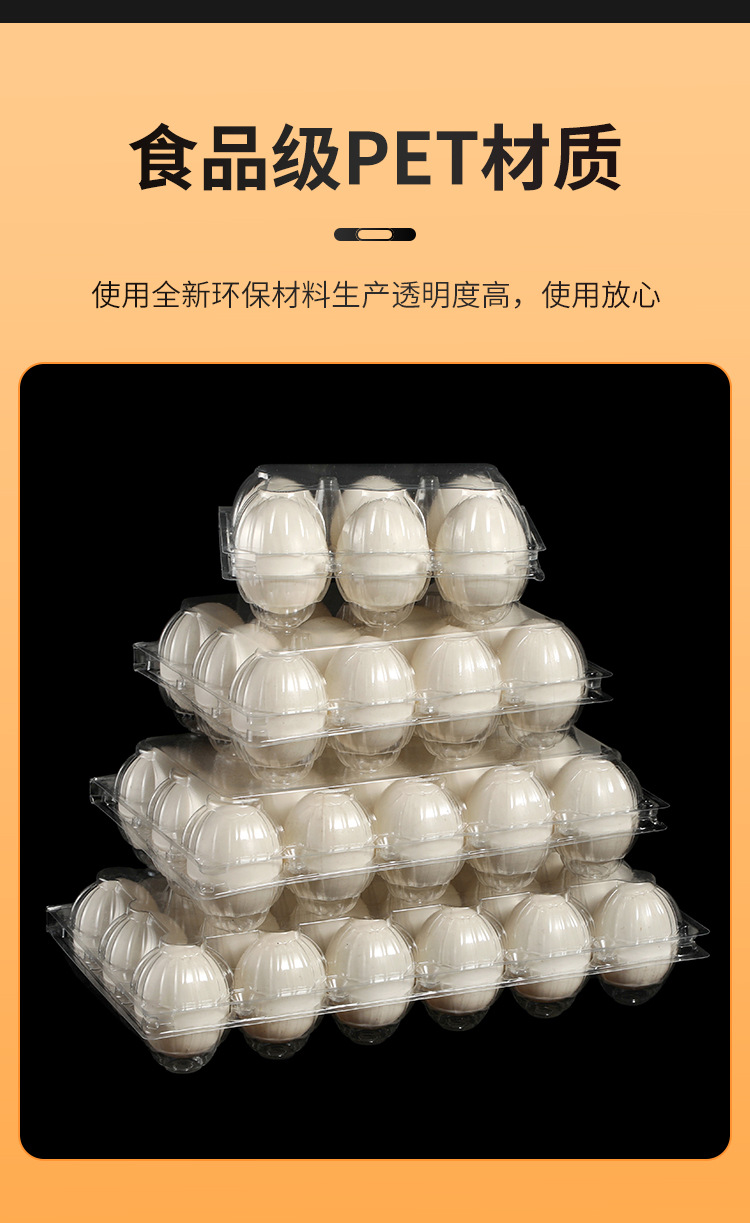 塑料鸡蛋盒