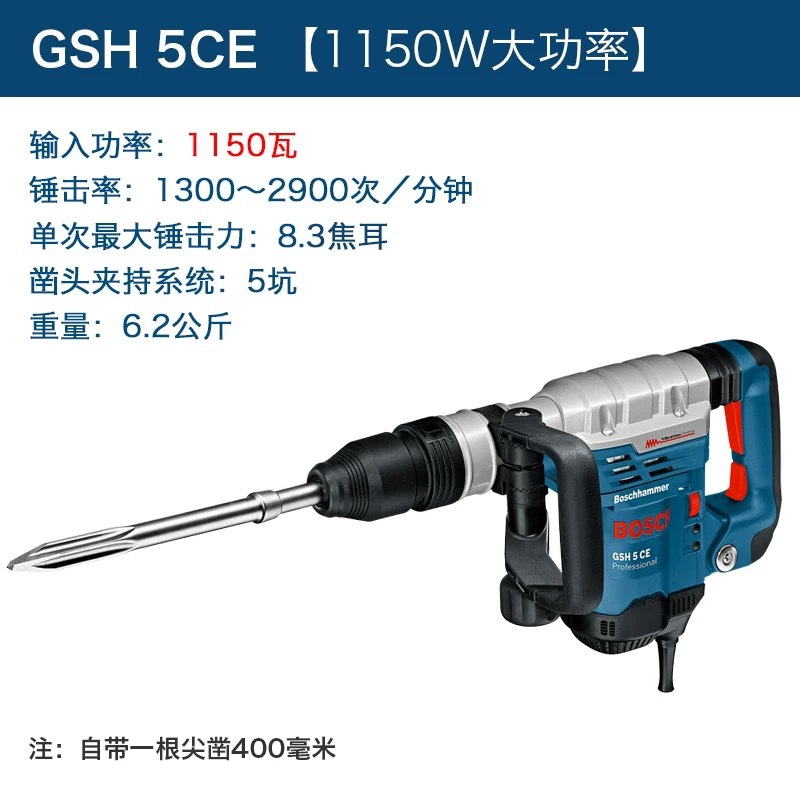 Bosch pico eléctrico, demolición de hormigón, trituración de muros, martillo eléctrico pesado de cinco pozos, pico eléctrico grande, herramientas eléctricas de grado industrial de alta potencia