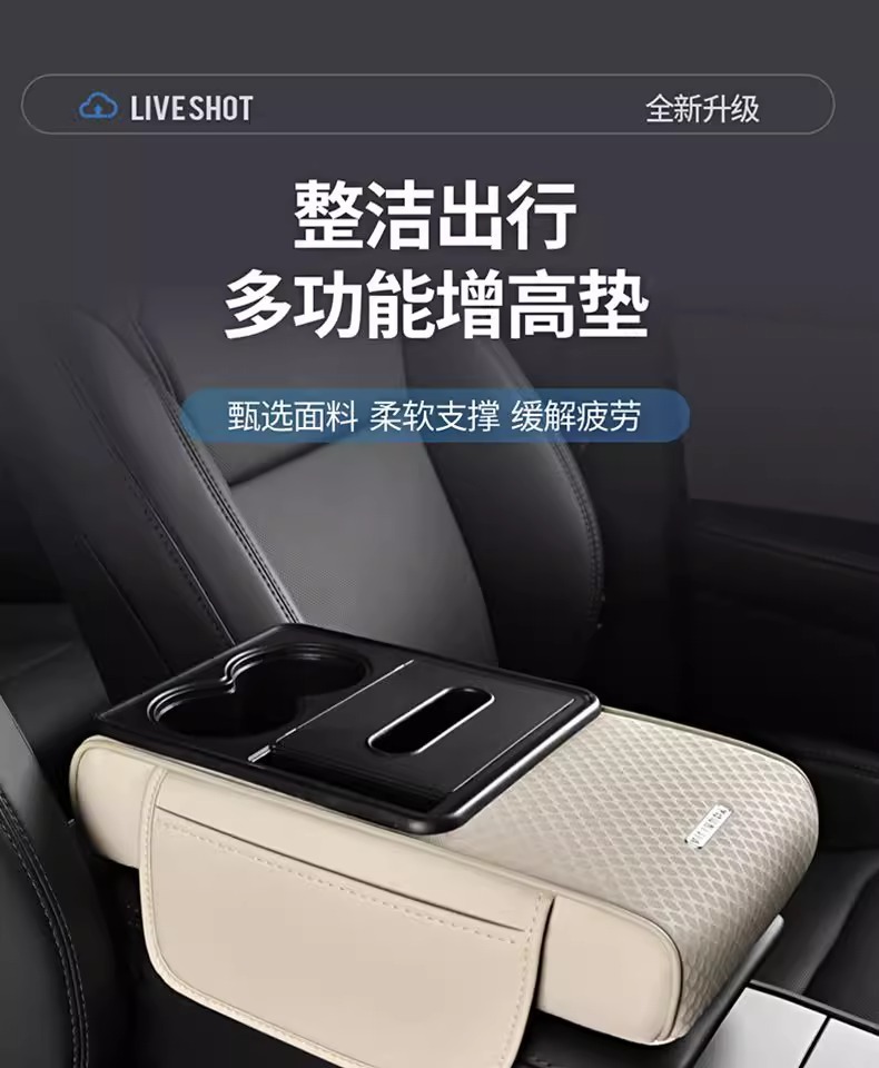 2025 New Central Car Armrest Box Booster Pad Protective Cover Double Cup Holder High-End Leather Car Tissue Box