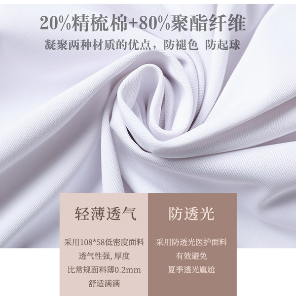 White coat for students
