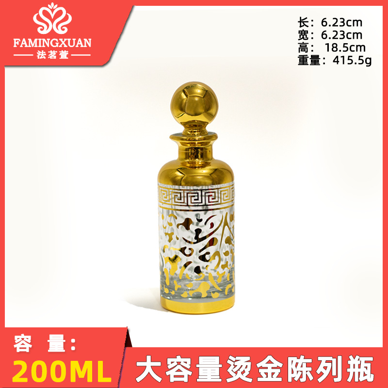法茗萱 香水陈列瓶 200ML镀金玻璃陈列瓶 50个起批 多个图案可选