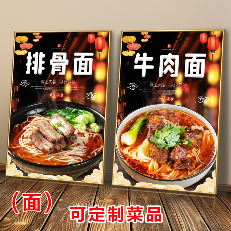 RB0W批发牛肉面馆装饰画墙贴海报小吃店墙面广告壁画面条早餐重庆