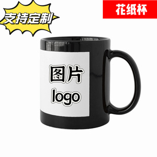 Cross-Border Wholesale Flower Paper Cup 11oz Heat Transfer Coating Cup Mug Full Color Ceramic Cup DIY Pattern Logo