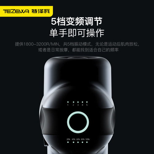Tezewa fascia gun professional muscle vibration massage gun fitness equipment deep relaxation cervical spine mini fascia gun
