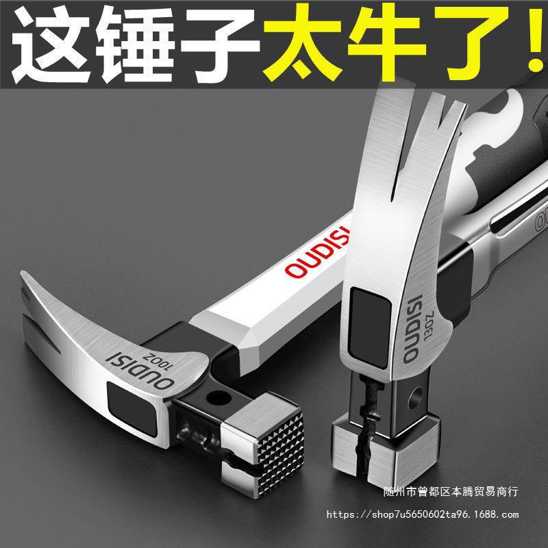 一体实心直角锤连体羊角锤不掉头强磁麻面锤木工吸钉锤起钉拔钉锤