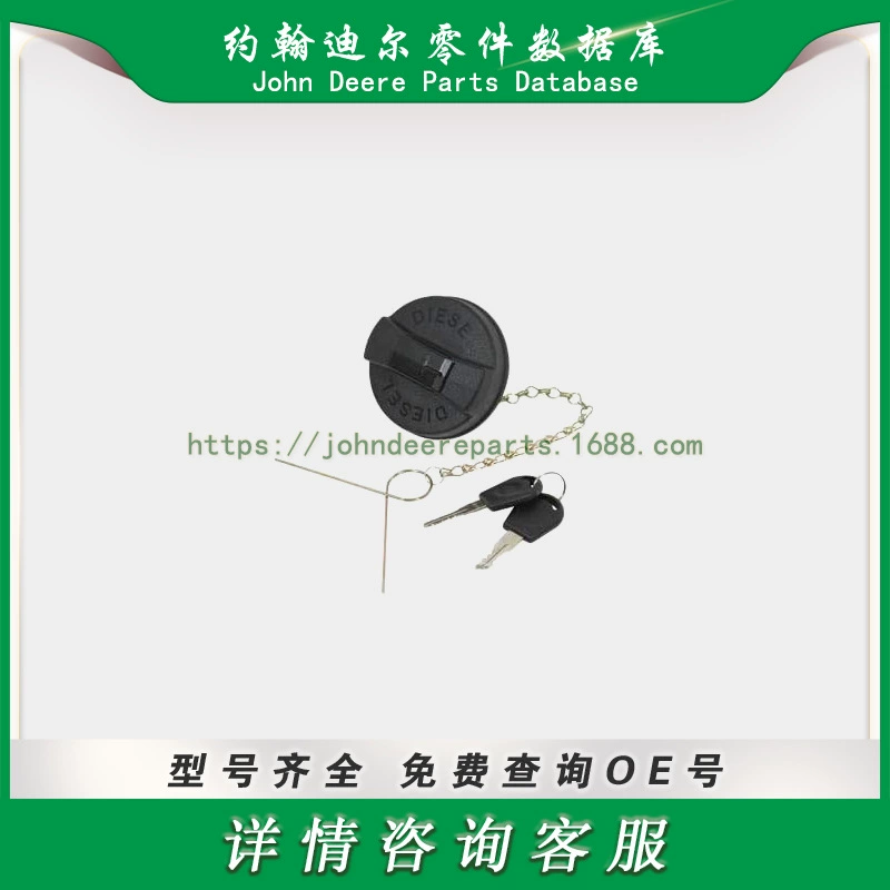 Поле для гольфа крышка топливного бака Fuel Filler Cap for John Deere AL113087