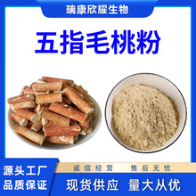 五指毛桃粉五指毛桃纯粉生粉物理研磨粉厂家直供现货批发1KG起批