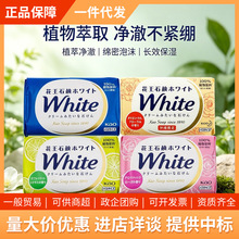 日本花王香皂家庭实惠洗脸洗澡肥皂玫瑰/柠檬/牛奶/东方香130g
