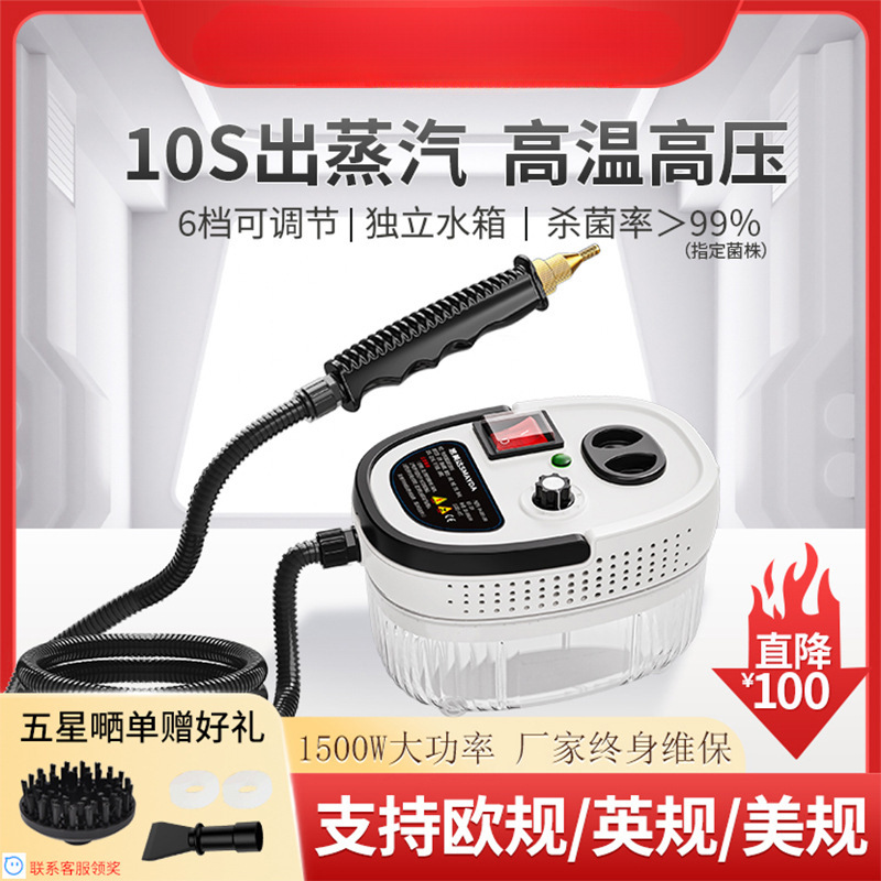 Limpiador de vapor de alta presión y alta temperatura Campana extractora Limpiador de aire acondicionado Electrodomésticos Desinfección doméstica Herramienta de limpieza multifuncional