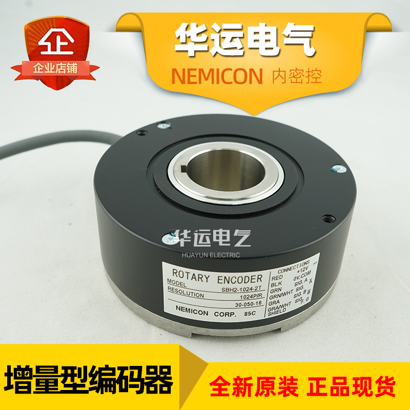 原装正品 SBH2-1024-2T-30-050-16 内密控电梯配件 速度传感器