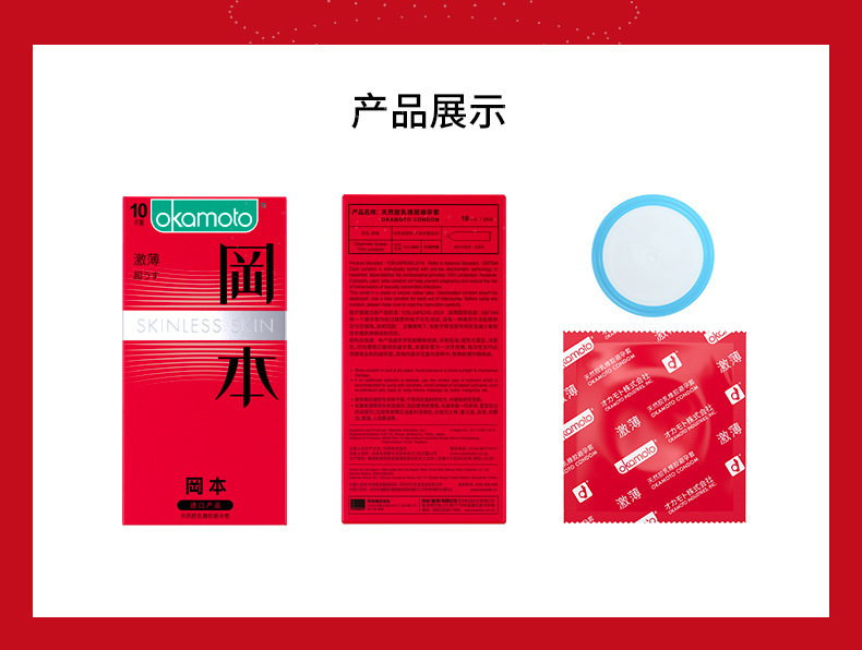 Okamoto Ultra-Thin Condoms 5-Pack Large Box Natural Latex Skin-Friendly — detail image 16