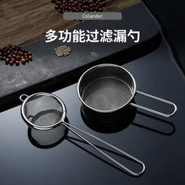 亚马逊家用厨具过滤网漏勺面粉筛多功能不锈钢网漏捞篱油炸捞面勺