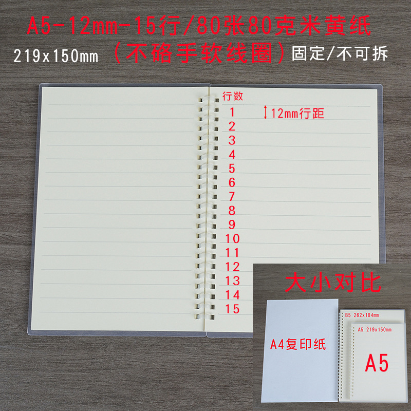 PP커버/A5-12mm-15줄 소프트코일북