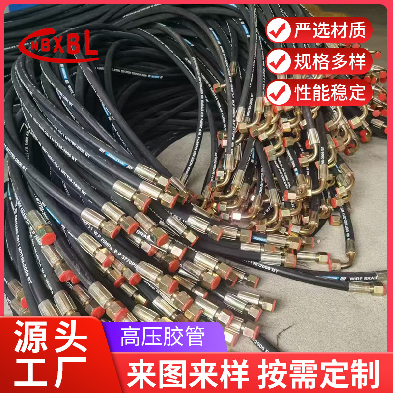 高压胶管钢丝编织液压胶管螺杆机储气罐连接高压油管矿山橡胶软管
