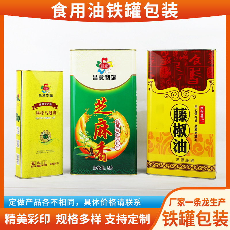 厂家供应芝麻油马口铁罐 1L油铁罐食用油桶方形马口铁食用油铁桶