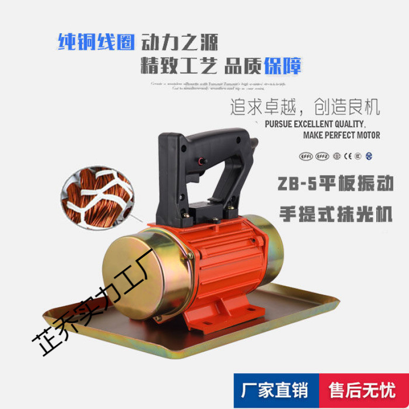 小型电动手提式抹光机水泥混凝土地面附着式平板振动铺砖神震动器