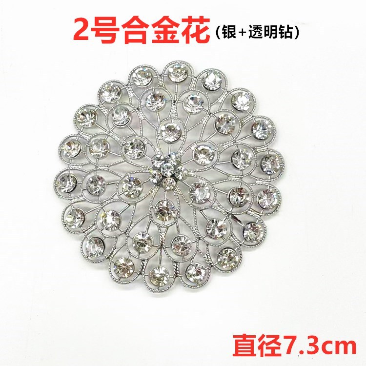 2号合金花银+透明