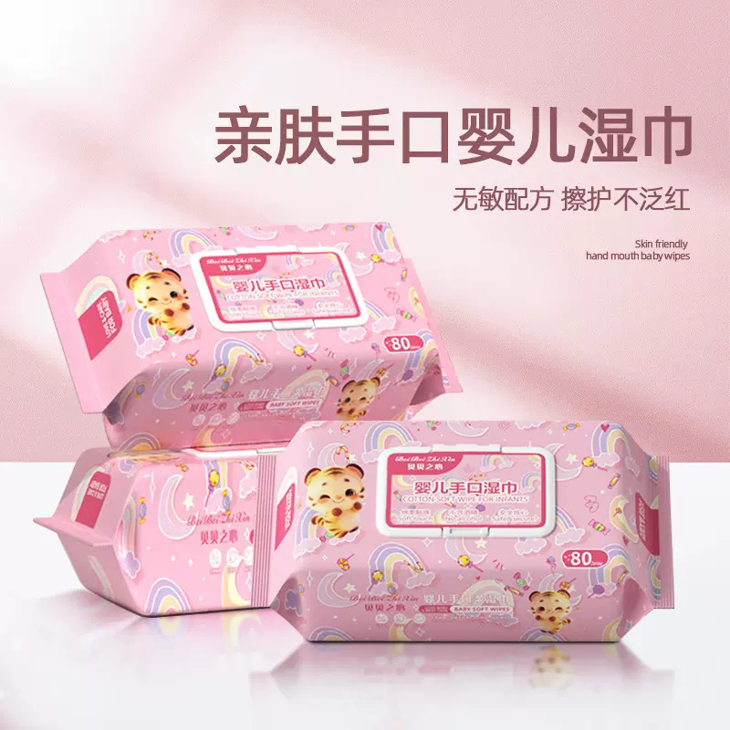 贝贝之心粉色手口屁专用婴儿湿巾大包80抽珍珠纹带盖儿童湿纸巾