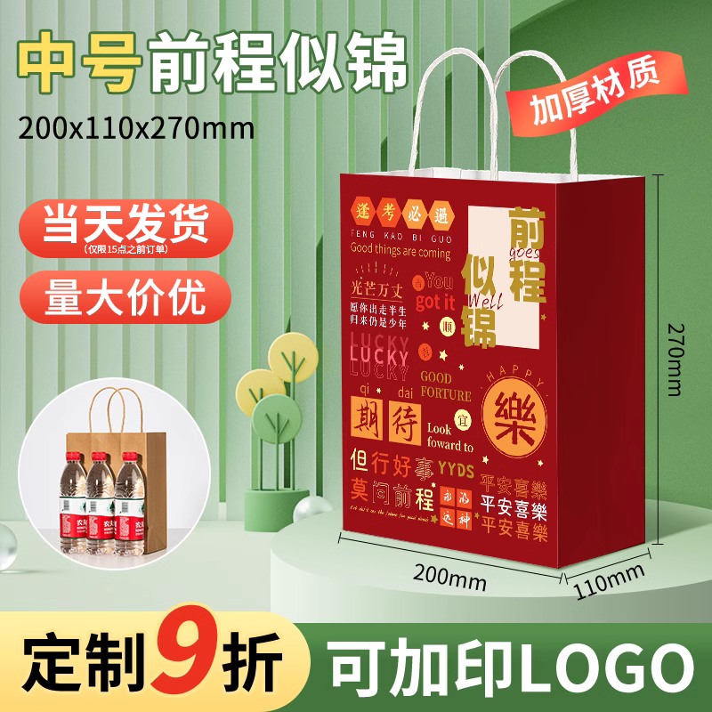 Bolsas de regalo, bolsas de mano, bolsas de regalo, bolsas de agradecimiento, bolsas de papel kraft, bolsas de regalo, bolsas de mano, bolsas de regalo