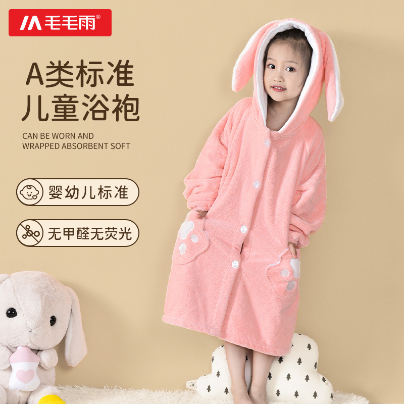 Drizzle Children's Bathrobe Class A Coral Fleece Wearing Bath Towel Baby Bathing Thick Cloak Absorbent No Hair Drop