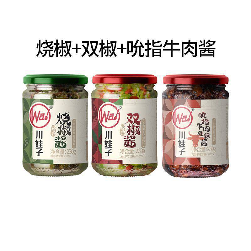 구운 고추 + 더블 고추 + 핑거 빠는 쇠고기 소스 [특별 제공]