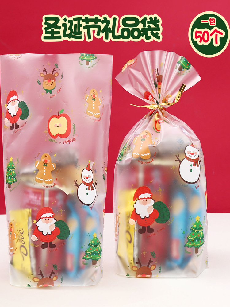 圣诞节平安夜苹果袋子可爱糖果饼干包装袋幼儿园生日透明礼物袋子