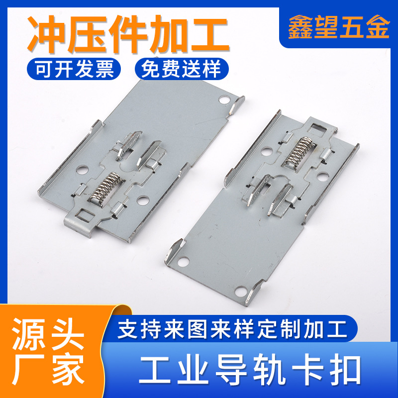 DIN卡扣  单项固态继电器导轨 35mm导轨 导轨卡扣  不锈钢卡扣