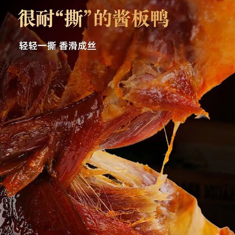 Sauce duck Hunan specialty snacks hand-torn dried Changde sauce duck spicy roast duck meat snacks a wholesale