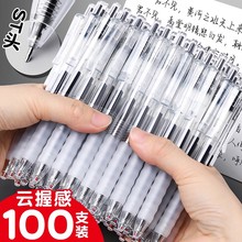 按动中性笔云握感刷题笔学生书写高颜值考试笔水性笔按动式圆珠笔