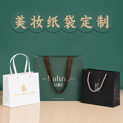 high-grade reticule Beauty Gift Bags Cosmetics couture Shopping packing paper bag LOGO