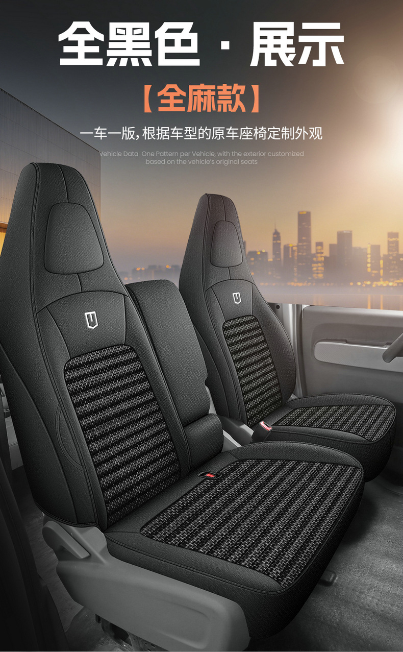 26 types of seat covers for Geely Remote Star Enjoy V7E, special V8E cotton-linen seat covers for five or seven-seater cars, leather and ice silk car seat cushions