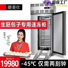 工业级包子速冻柜高功率批量处理快速通过冰晶带食品厂包子速冻机